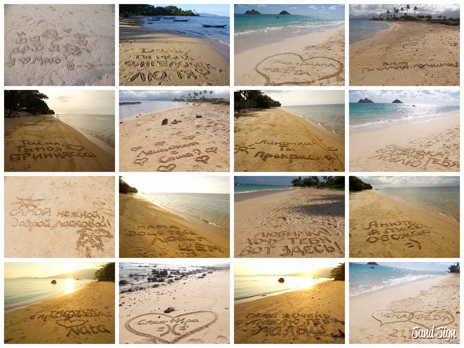 Declaration of love
